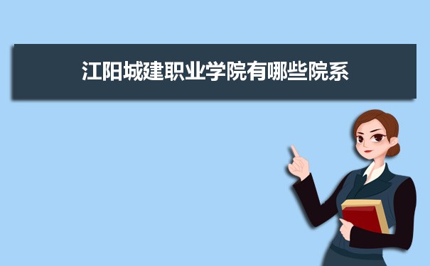 江阳城建职业学院宿舍条件分配查询(几人间有空调和独立卫生间吗)