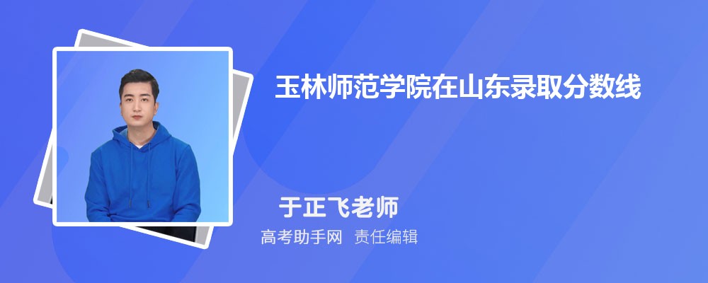 ʦѧԺɽ¼ȡߺ¼ȡλ(2023-2018)