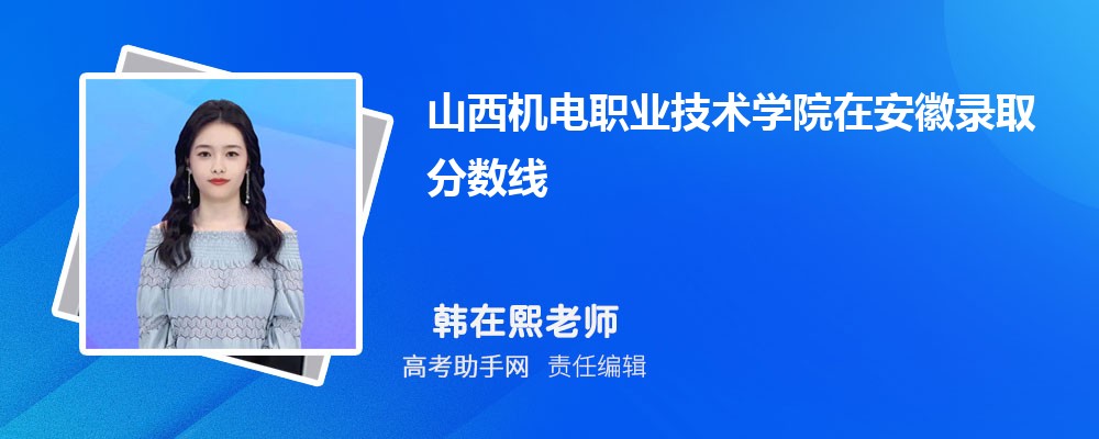ɽְҵѧԺڰ¼ȡߺ¼ȡλ(2023-2018)