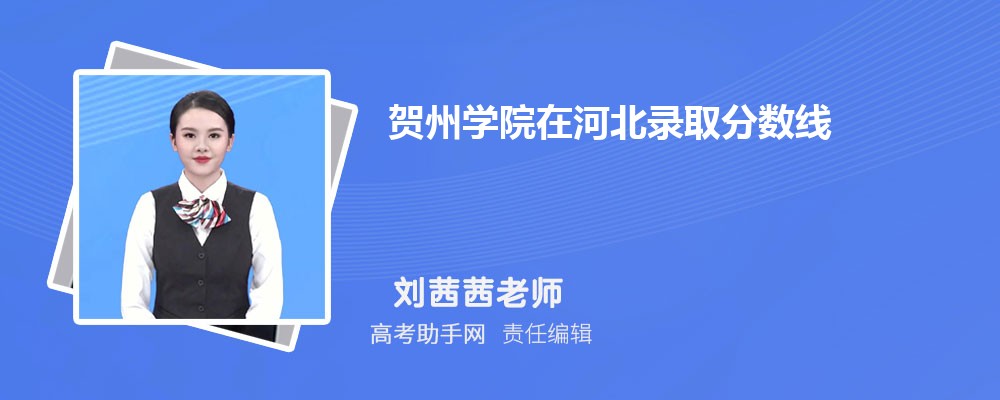 ѧԺںӱ¼ȡߺ¼ȡλ(2023-2018)