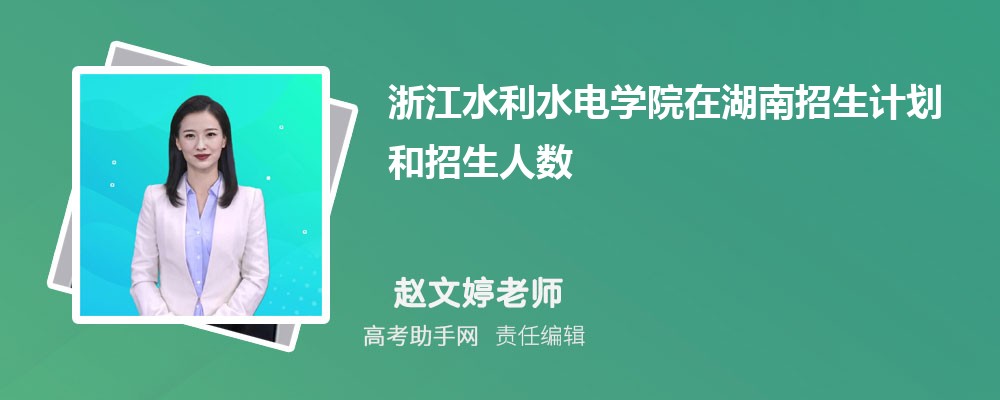㽭ˮˮѧԺƻںϵδ(2025ԭ)