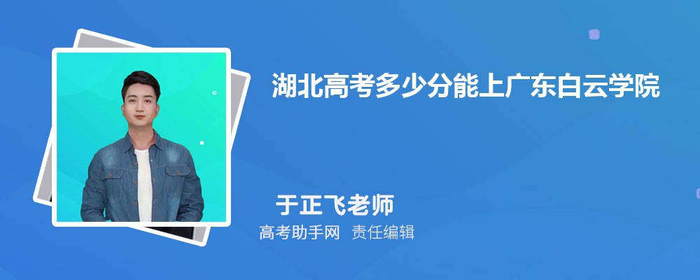 2025߿ٷϹ㶫ѧԺ(2023-2018ͷߺ¼ȡλ)