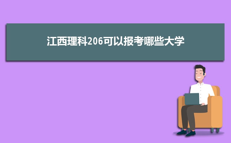 2024꽭206ʲôѧ,ԱЩѧ