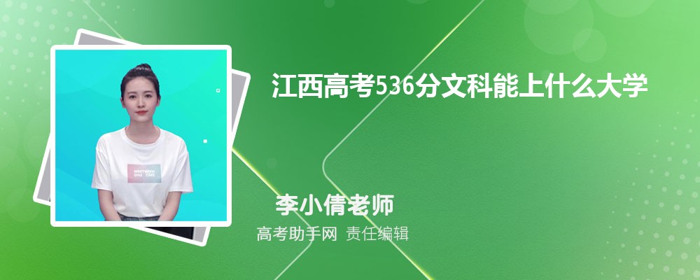 ߿536ʷʲôѧ 2025߿536ֿЩѧ