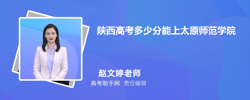 2025߿ٷ̫ԭʦѧԺ(2023-2018ͷߺ¼ȡλ)