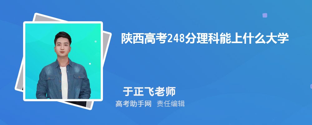 ߿248ʲôѧ 2025߿248ֿЩѧ
