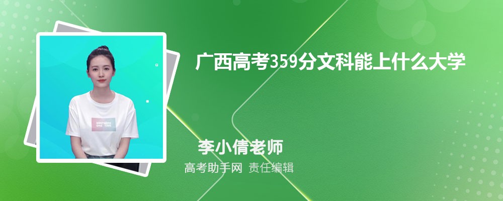 ߿359ʷʲôѧ 2025߿359ֿЩѧ