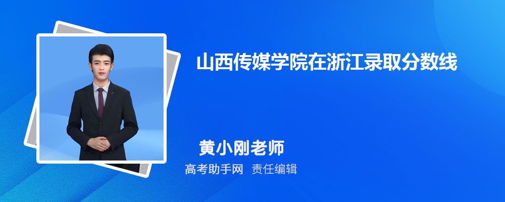 ɽýѧԺ㽭¼ȡߺ¼ȡλ(2023-2018)