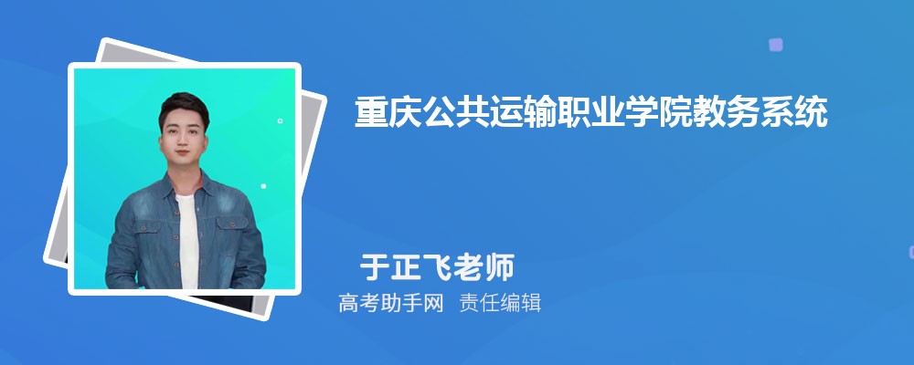 칫ְҵѧԺϵͳ¼:https://www.cqgyzy.edu.cn/index.php?a=lists&catid=11