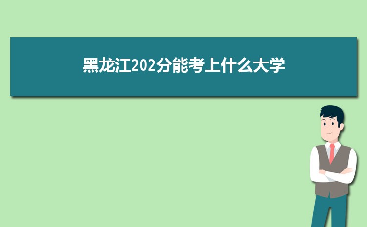 202ܿʲôѧ,2024202ҵĴѧ