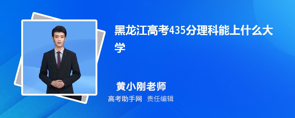 ߿435ʲôѧ 2025߿435ֿЩѧ