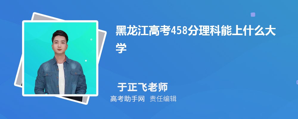 ߿458ʲôѧ 2025߿458ֿЩѧ