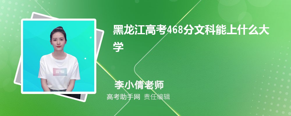 ߿468ʷʲôѧ 2025߿468ֿЩѧ