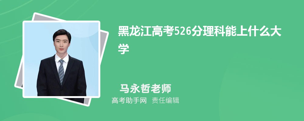 ߿526ʲôѧ 2025߿526ֿЩѧ