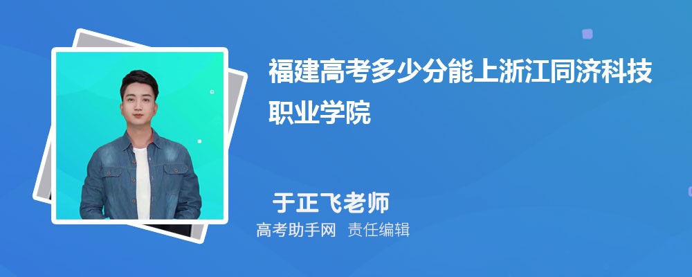 2025긣߿ٷ㽭ͬÿƼְҵѧԺ(2023-2018ͷߺ¼ȡλ)