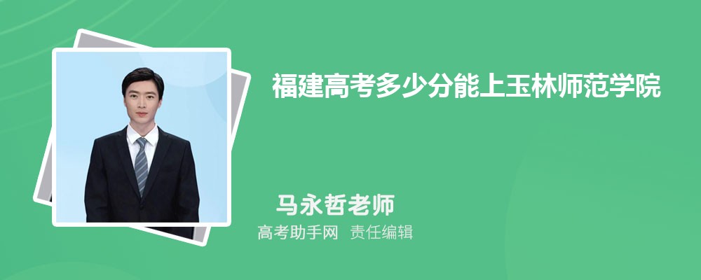2025긣߿ٷʦѧԺ(2023-2018ͷߺ¼ȡλ)