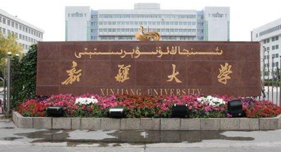 新疆大学宿舍条件分配查询(几人间有空调和独立卫生间吗)