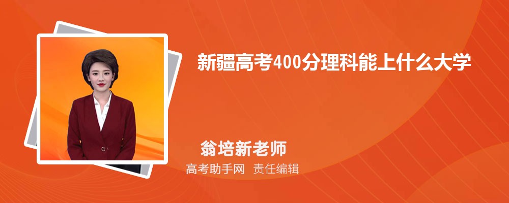 ½߿400ʲôѧ 2024߿400ֿЩѧ