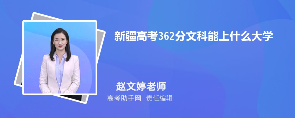 ½߿362Ŀʲôѧ 2025߿362ֿЩѧ