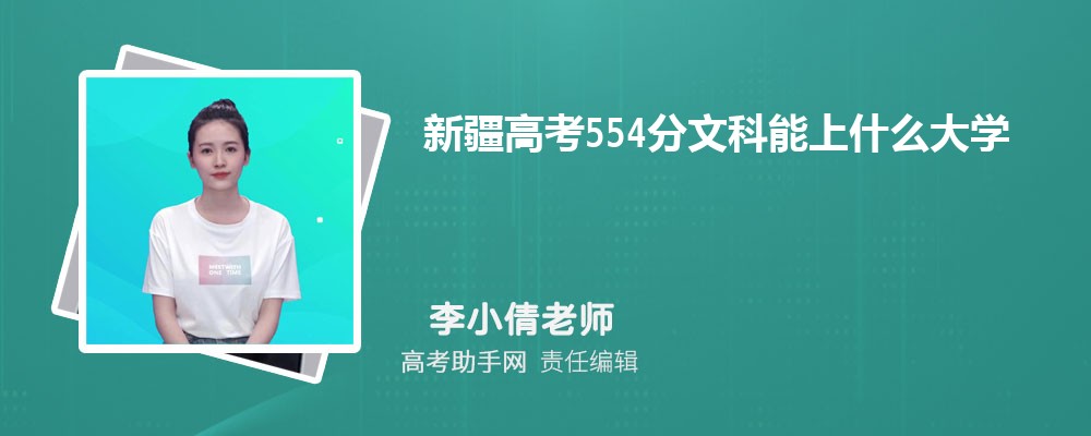 ½߿554Ŀʲôѧ 2024߿554ֿЩѧ