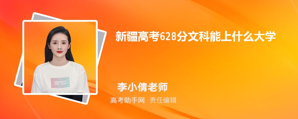 ½߿628Ŀʲôѧ 2025߿628ֿЩѧ