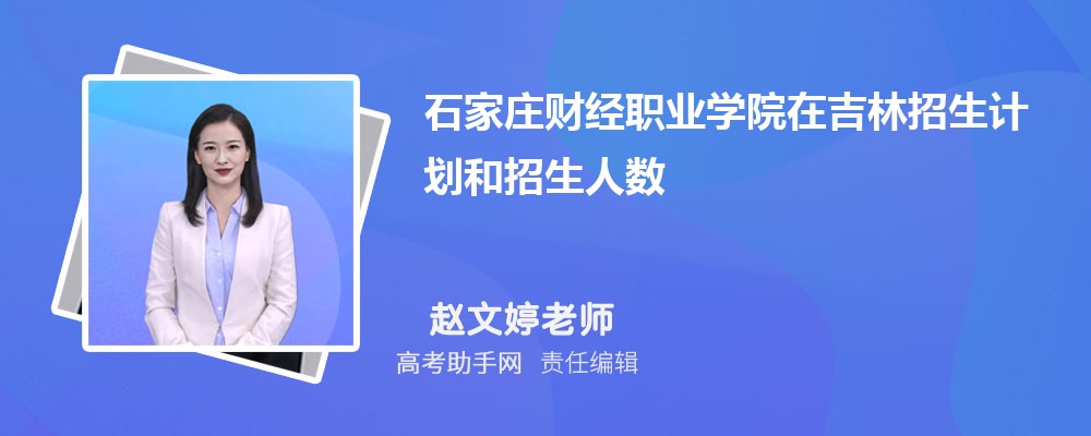 ʯׯƾְҵѧԺƻڼֵδ(2025ԭ)