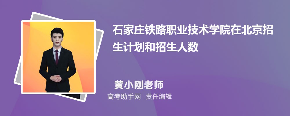 ʯׯ·ְҵѧԺƻڱδ(2024ԭ)