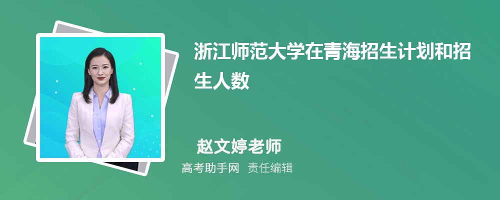 㽭ʦѧƻຣδ(2025ԭ)
