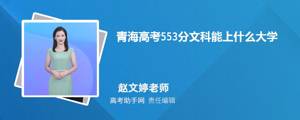 ຣ߿553Ŀʲôѧ 2025߿553ֿЩѧ