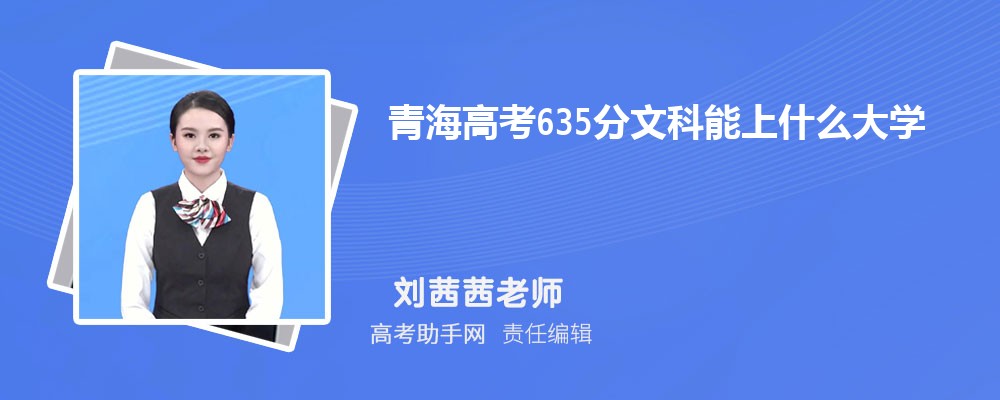 ຣ߿635Ŀʲôѧ 2024߿635ֿЩѧ