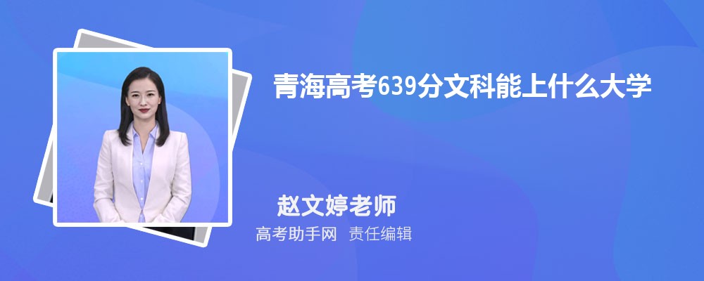 ຣ߿639Ŀʲôѧ 2025߿639ֿЩѧ