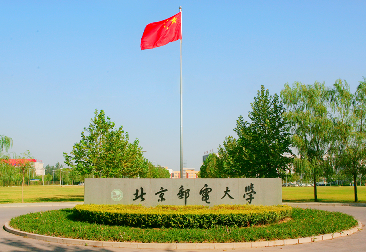 2022年北京邮电大学宏福校区选科要求对照表在天津北京邮电大学宏福