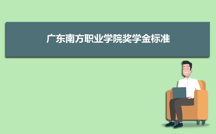 2022年广东南方职业学院专业排名附特色重点王牌专业名单