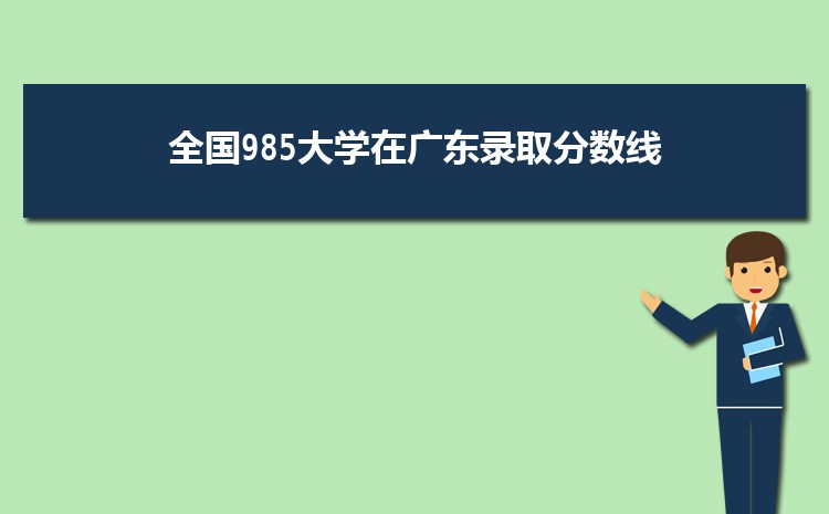 广东高考一分一段位次排名查询2022年（物理类）