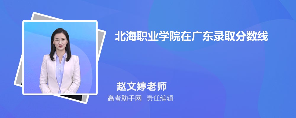 ְҵѧԺڹ㶫¼ȡߺ¼ȡλ(2023-2018)