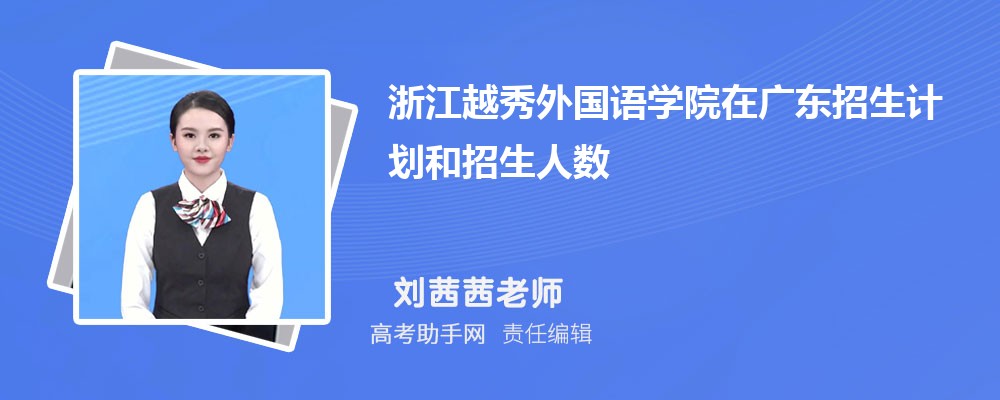 㽭ԽѧԺƻڹ㶫δ(2024ԭ)